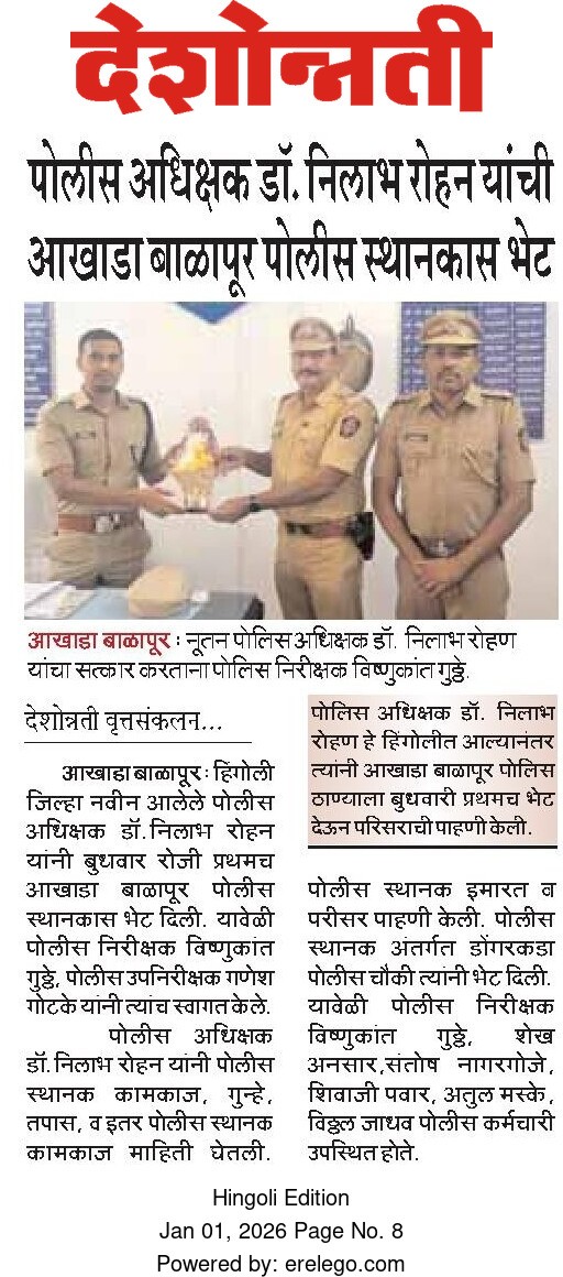 https://www.hingolipolice.dreamcaredevelopers.com/images/NewsEvent/57.jpg